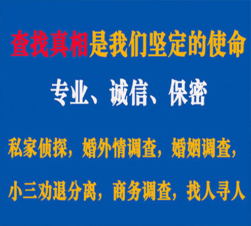 关于疏附诚信调查事务所